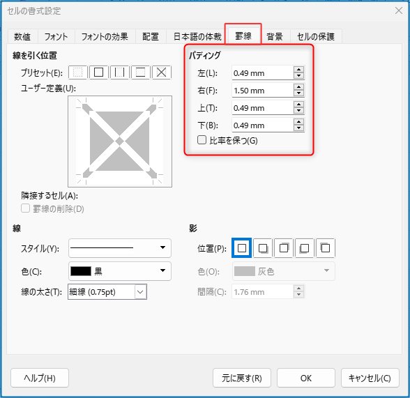 「セル」のパディングの値を設定