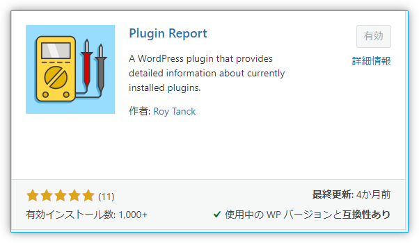 Plugin Report