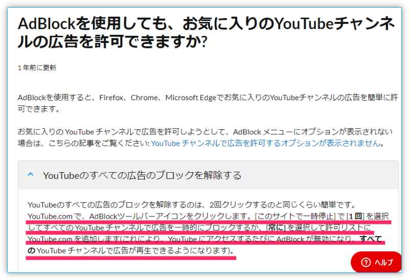 YouTubeに関する質問の答え