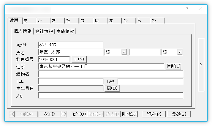 基本画面