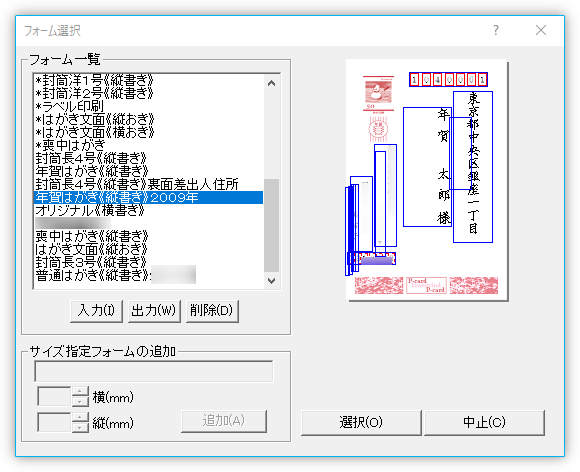 フォーム一覧