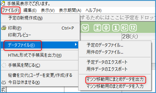 2024 06 10 21h45 36 - 秘書君２を Windows 11にインストール及びデーター移転