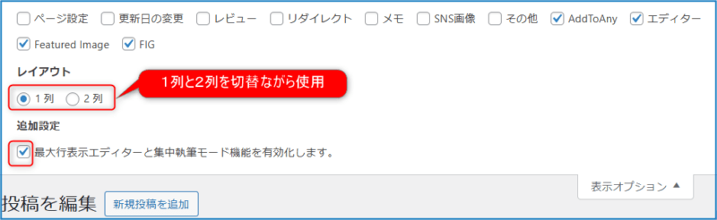 2024 06 21 11h13 25 800x246 - AddQuicktagに登録の数が多くて投稿画面が狭い