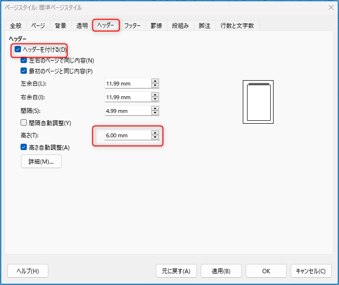 2025 01 28 21h33 10 - LibreOffice Writerの使い方