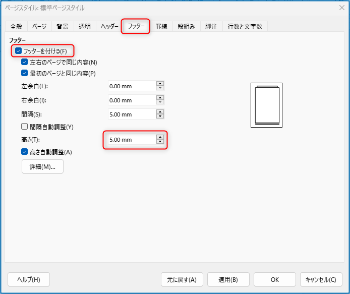 2025 01 28 21h37 22 - LibreOffice Writerの使い方