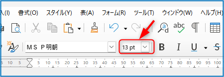 フォントサイズ変更