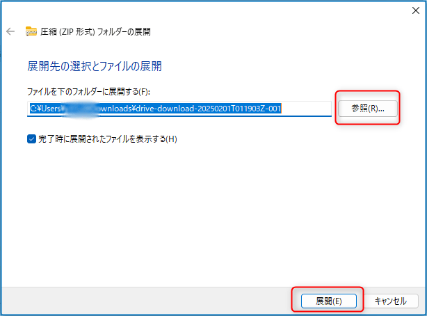 2025 02 01 10h31 32 wpp1738373725891 - Windows 11で ZIPファイルを解凍する方法