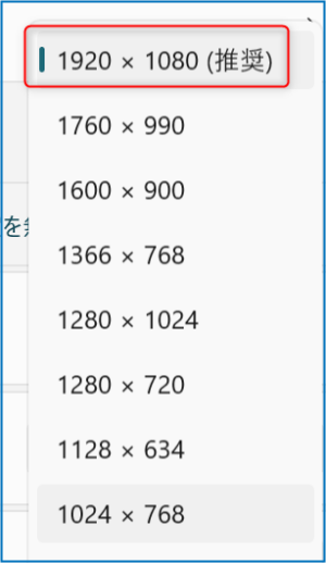 「1920×1080」にする。