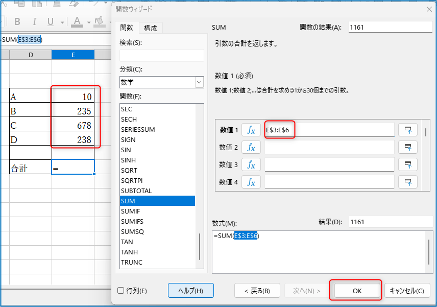 2025 02 15 14h58 54 - LibreOffice Calc の使い方