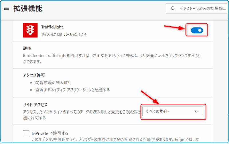 拡張機能の設定が"ON"になっている事が必要