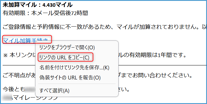 urlのアドレスをコピー