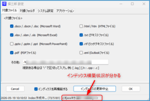 2026 05 19 10h10 59 300x202 - 探三郎（しんさぶろう）を使って分かった事