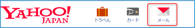 Yahoo Japanを開きメールの項目をクリック