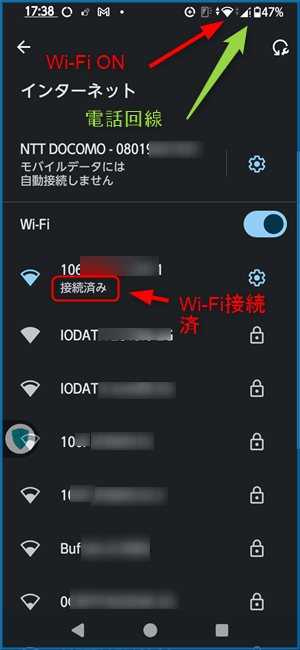Wi-Fi ONの状態