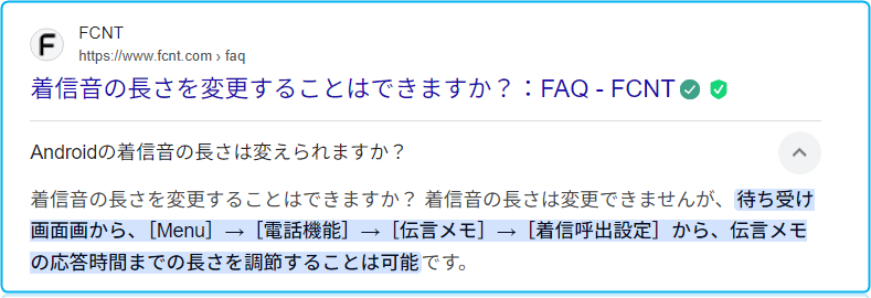 2026 01 11 16h26 50 - Android arrows we2 電話着信 呼出時間の設定