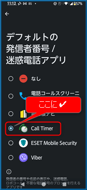 Screenshot 20260501 111203 - スマートホンの落とし穴　電話切り忘れ