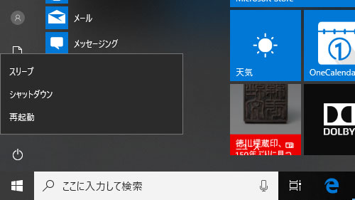 45fe495b17de9116ef9ed43044884cae - Windows10 パソコン メモリー消費を抑える方法