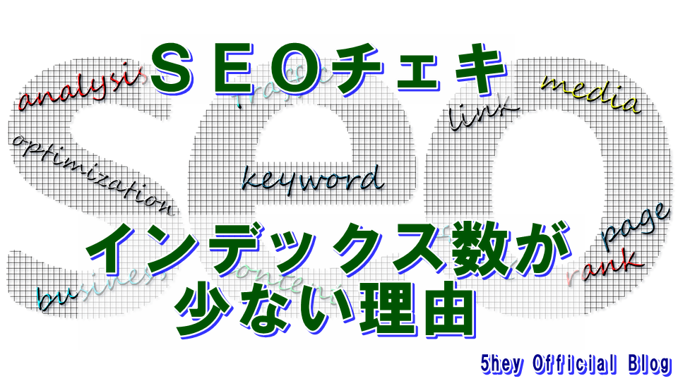 Cocoon SEOチェキ!で調べたら description と keywords が表示されなかった d65a1ae9aa84cf1dd43f45e7b9e71ba1 - Cocoon SEOチェキ!で調べたら description と keywords が表示されなかった