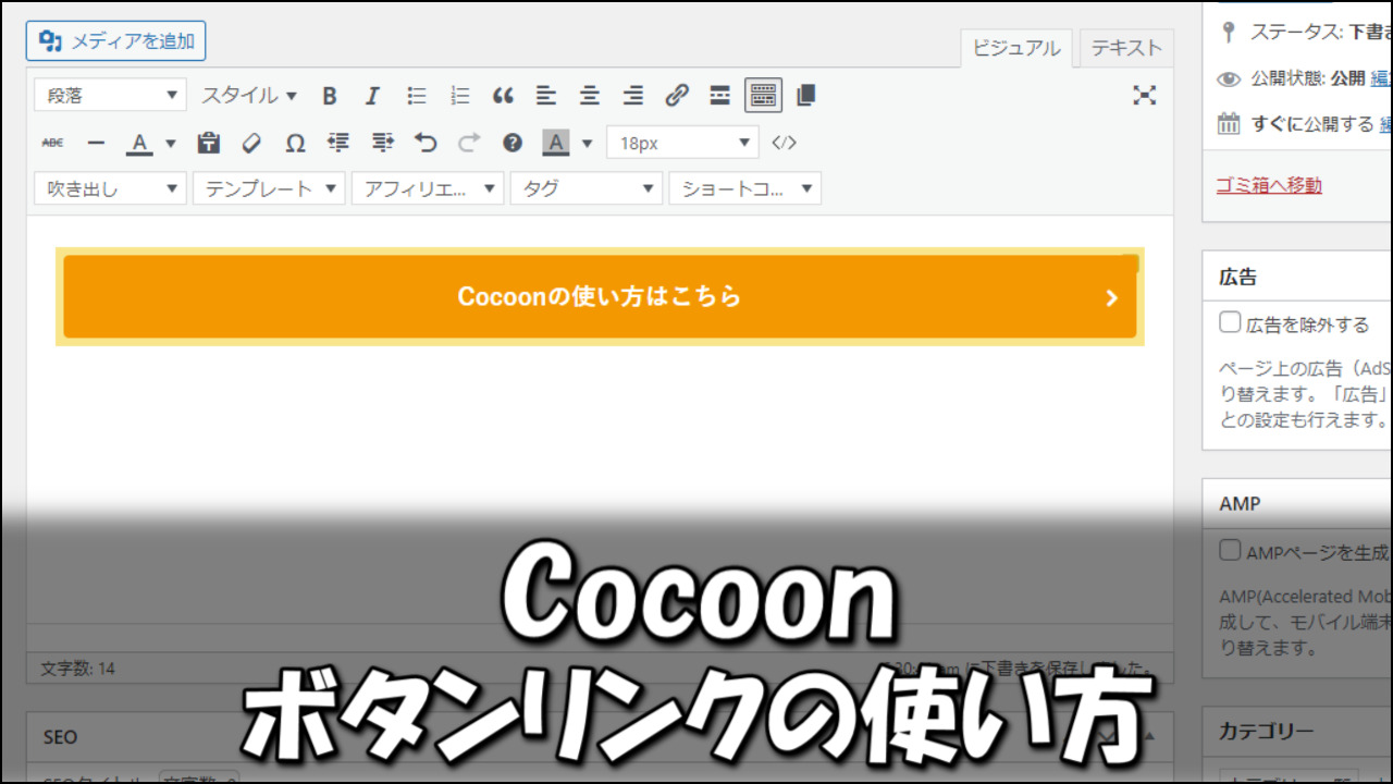 deae753123182dd57986a88a765a711a - WordPress で 【文字付ボタン】の作成、＆【pdfファイル用リンクボタン】を作る