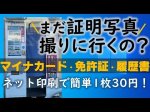 094554ecbea7cd8b247849c547fa665cd715aaf81ce63ea5162fa4e1f20da6bd - 自分で証明写真の撮り方