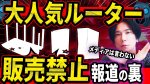 a67b8602cf46a3dead8eec436403128f198b1c4ffeed8a6c460204ddda2630ee - Wi-Fi ルーターの選び方
